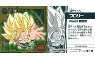 W11-03 [Super Rare] : Broly