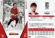 130 [Regular Card] : Naoki Uto