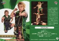 029常规卡]:KAZUKI