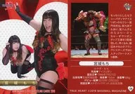 129[常規卡]:宮城年糕