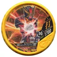 H184 [No ★]:[code guarantee] Kamen Rider Gates Reverbe Goretsu