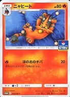313/SM-P[P]:尼亞熱