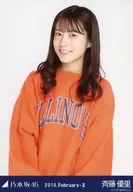 Yuri Saitō / upper body ・ "Big Sweat" / Nogizaka46 2019. February-II venue limited Random Official photo