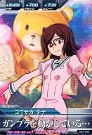 BG3 055 [C] : Kosaca China