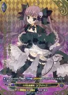 B1-041 [CP] : (Parallel) deep black witch sofina (gold hot stamping)