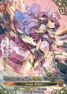 B1-065 [CP] : (Parallel) Akatsuki Otome Aurora (gold hot stamping)