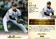 01 [Regular Card] : Taiki Enokida