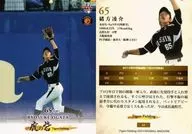 22 [tarjeta regular] : Ryōsuke Ogata