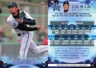 05 [Regular Card] : Shintaro Ejiri