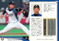 F29 [tarjeta regular] : Keisuke Tanimoto