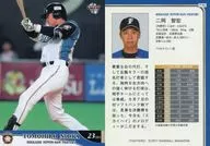 F49[常規卡]:二岡智宏