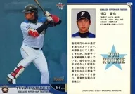 F65 [レギュラーカード] ： 谷口雄也(パラレル版)