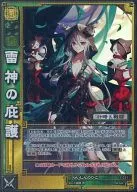 11-031[Super Rare]:雷神的庇护