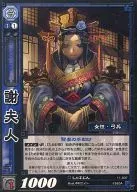 11 a 037 [UC] : Sra. Xie