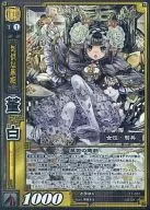11-051 [Super Rare] : Tung Paku
