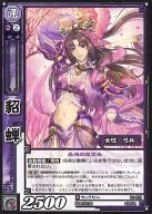 11-073[C]:貂蟬