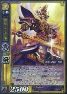 11-075[Super Rare]:袁紹