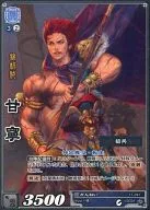 11-091 [Reborn Rare] : Gan Ning