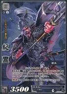 11-095 [Reincarnation Rare] : Ji Ling
