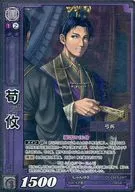 CP-034 [CP] : Xun You