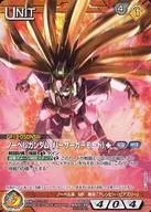 00/U BN013P[P]：ノーベルガンダム(バーサーカーモード)