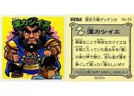 No.03：漢カツイエ