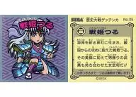 No.05：戦姫つる