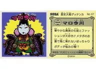 No.07：マロ今川