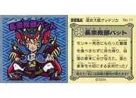 No.11：長宗我部バット