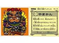 No.16：やまかん