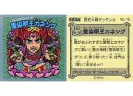 No.18：愛染明王カネツグ