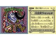 No.26：三日天下ミツヒデ