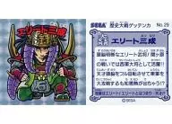 No.29：エリート三成
