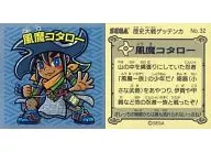 No.32：風魔コタロー