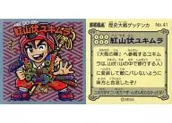 No.41：紅山伏ユキムラ