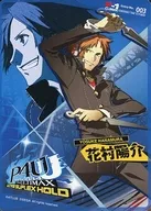 Entrada Nº 003 : Yōsuke Hanamura