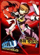 Entry No. 018 : Takeba Yukari SHADOW Type