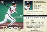 18[常规卡]:大村直之