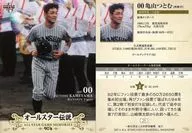 23[常规卡]:龟山勉