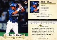 41 [Regular Card] : Ken Suzuki
