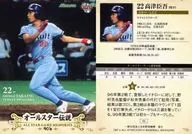 44[常規卡]:高津臣吾