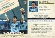 65[常規卡]:古田敦也