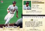 72[常规卡]:村松有人