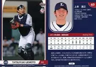 L38 [Regular Card] : Tatsuyuki Uemoto