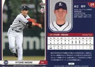 L53 [Regular Card] : Kyohei Nagae