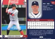 L62 [レギュラーカード] ： 木村文紀