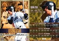 L80 [Regular Card] : Fumikazu Kimura