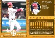 23[常规卡]:中岛俊哉