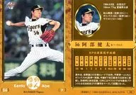 35 [tarjeta regular] : Kenta Abe
