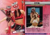 085 [Regular Card] : Bentenmusume